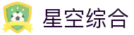 星空综合(中国)有限公司官方网站